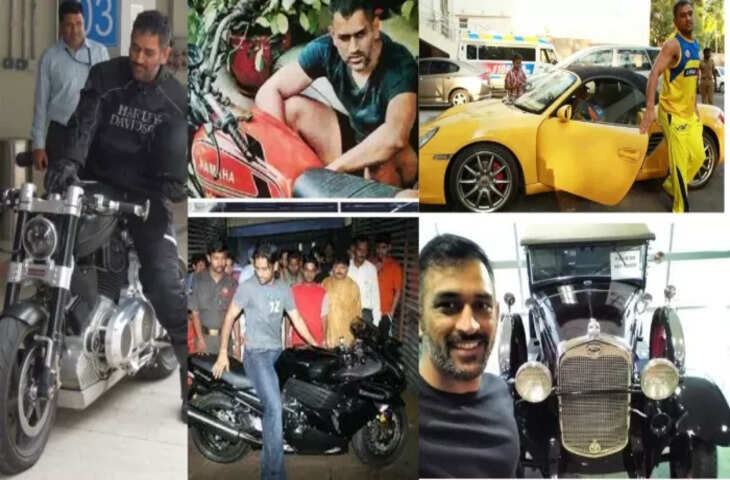MS Dhoni Bike Collection: विंटेज से लेकर सुपरबाइक तक, धोनी के गैरेज में मौजूद हैं एक से बढ़कर एक कार और बाइक&nbsp;
