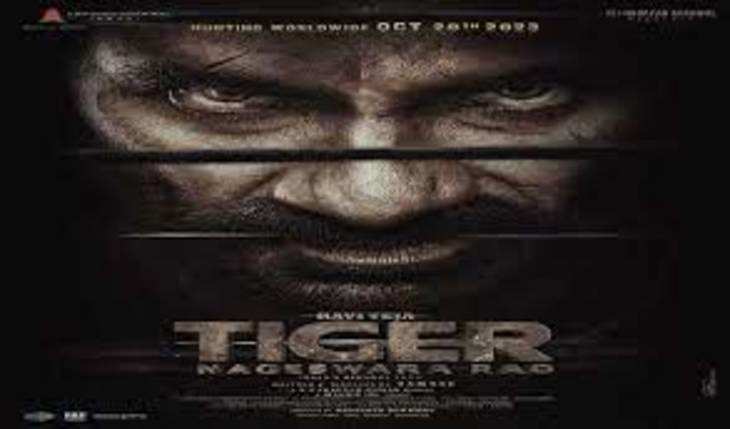 Ravi Teja: रवि तेजा की 'टाइगर नागेश्वर राव' का फर्स्ट लुक हुआ जारी, बेहद खूंखार अंदाज में नजर आए अभिनेता