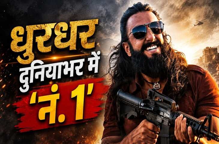 Dhurandhar Franchise ने तोड़े सारे रिकॉर्ड, बनी पहली इंडियन फिल्म सीरीज़ जिसने हासिल किया ये मुकाम&nbsp;
