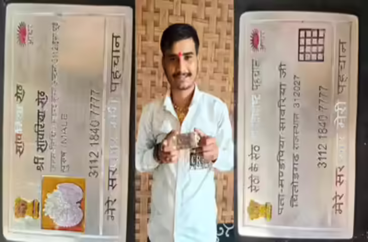 मेवाड़ के सांवरिया सेठ के लिए बना चांदी का विशेष &lsquo;आधार कार्ड&rsquo;, वीडियो में देखें आसींद के स्वर्ण कलाकार की अनोखी कारीगरी