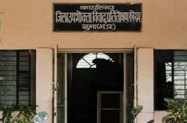 गुना उपभोक्ता आयोग का फैसला: AC की ज्यादा बिजली खपत पर कंपनी को देना होगा हर्जाना, विज्ञापन दावे पर उठे सवाल