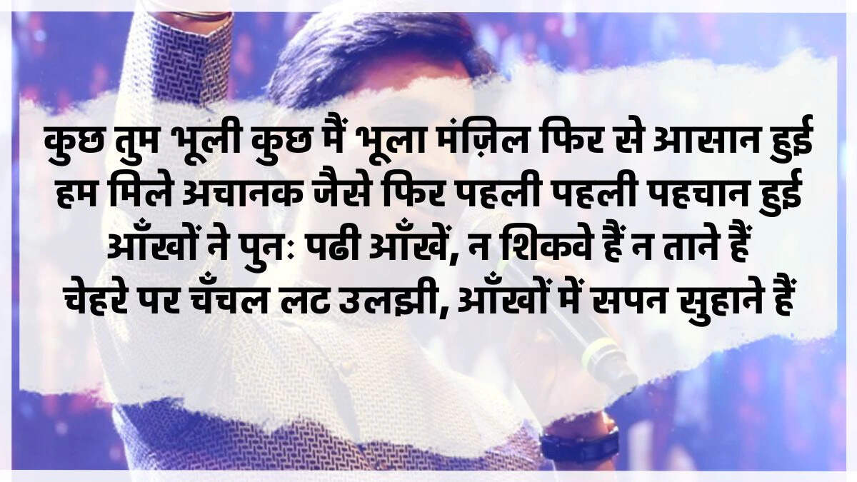 vishwas Ki Shayari, Love Poetry, Prem Kavita, Hindi Kavita, Romantic Songs, Romantic Shayari, Kumar Vishwas Romantic Shayari, Kumar Vishwas Books, Kumar Vishwas Famous Poem, Love Shayari in Hindi, Mohabbat Ki Shayari, Mohabbat Shayari in Hindi, Shayari On Mohabbat In Hindi,  New Love Shayari In Hindi,  pyar Mohabbat shayari, Hindi Love Shayari, Best Pyaar Mohabbat Shayari, romantic shayari, romantic shayari in Hindi