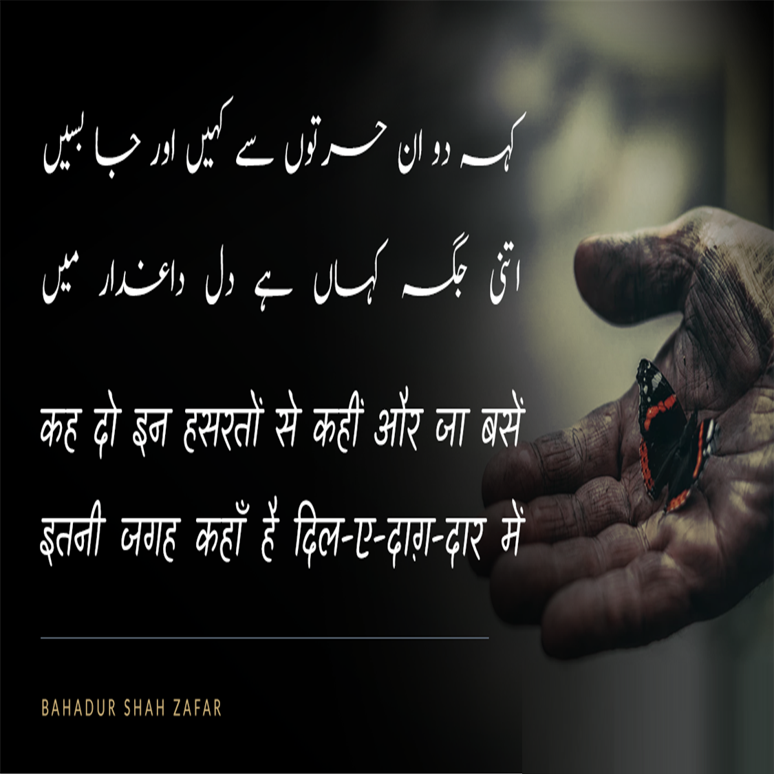 Bahadur shah zafar shayari, bahadur shah zafar sher, bahadur shah zafar poetry, bahadur shah zafar 2 line poetry, बहादुर शाह ज़फ़र शायरी, बहादुर शाह ज़फ़र के शेर, बहादुर शाह जफ़र, 