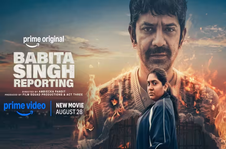 'पाताल लोक' के मेकर्स की नई सीरीज 'बबीता सिंह रिपोर्टिंग' का धमाकेदार ट्रेलर रिलीज, 2 मिनट में दिखा क्राइम-थ्रिलर का तड़का