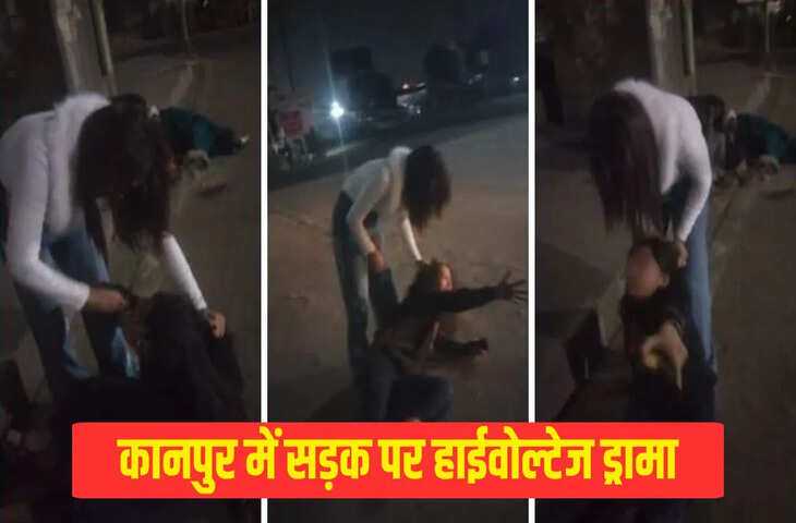 'तूने अभिषेक को बाबू क्यों बोला....' एक लड़के के लिए दो लड़कों में महाभारत, जबरदस्त मारपीट का वीडियो वायरल&nbsp;