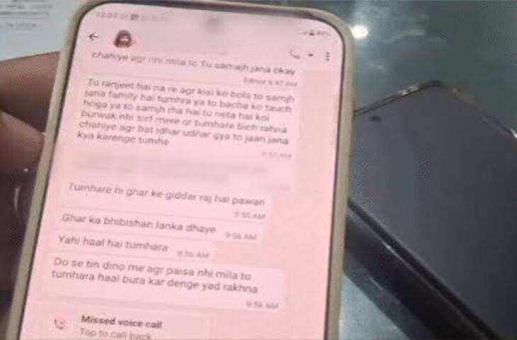 बिश्नोई गैंग के नाम पर धमकी: नेता से 3 दिन में 50 लाख की मांग, परिवार को नुकसान पहुंचाने की धमकी