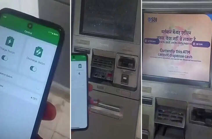 ATM App Viral Claim: ई-रिक्शा के बाद अब ATM पर नया दावा, वीडियो देख लोग रह गए हैरान