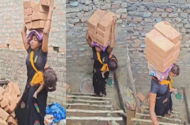 गोद में बच्चा और सिर पर ईंटों का बोझ, मां की मजबूरी देखकर भर आएंगी आंखें