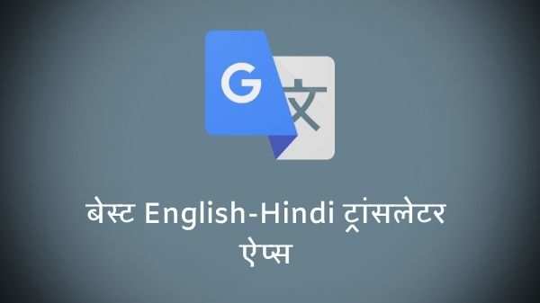 Best English To Hindi Translation Apps Learn Here Gearrice