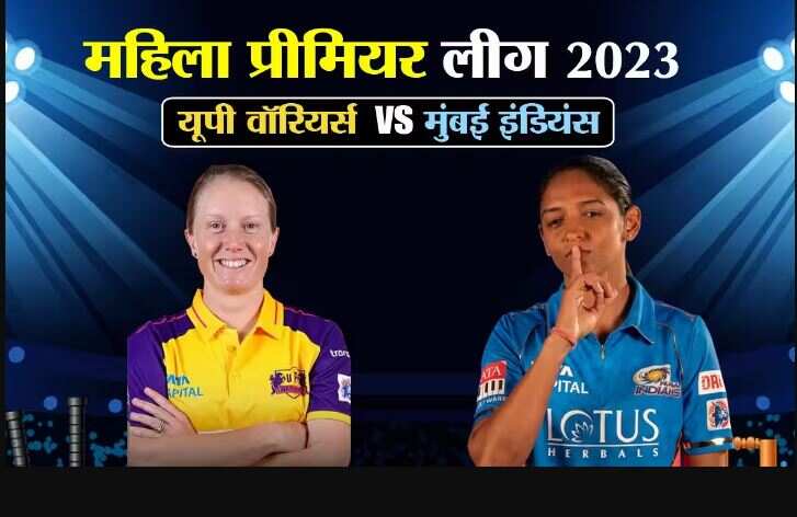 WPL 2023 MI vs UPW LIVE---1-1111111112222.JPG