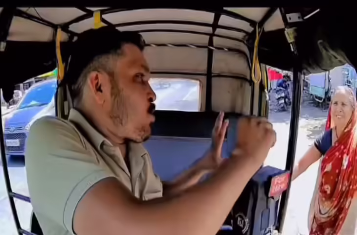 ऑटो चालक ने लौटाए 50 रुपये, ईमानदारी ने जीता लोगों का दिल; VIDEO हुआ वायरल