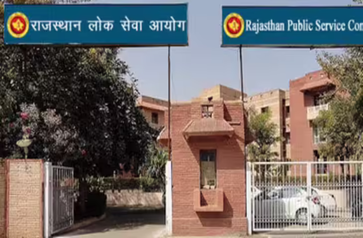 RPSC भर्ती 2026: प्राध्यापक के 121 पदों पर निकली वैकेंसी, दो मिनट के वीडियो में जाने 1 जून से शुरू होंगे ऑनलाइन आवेदन