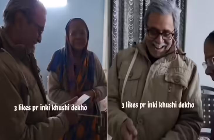 इंस्टाग्राम पर वीडियो डालने पर दादी की Reel पर आए 3 लाइक, उसमें भी खिल गया चेहरा, वीडियो दिल खुश कर देगा