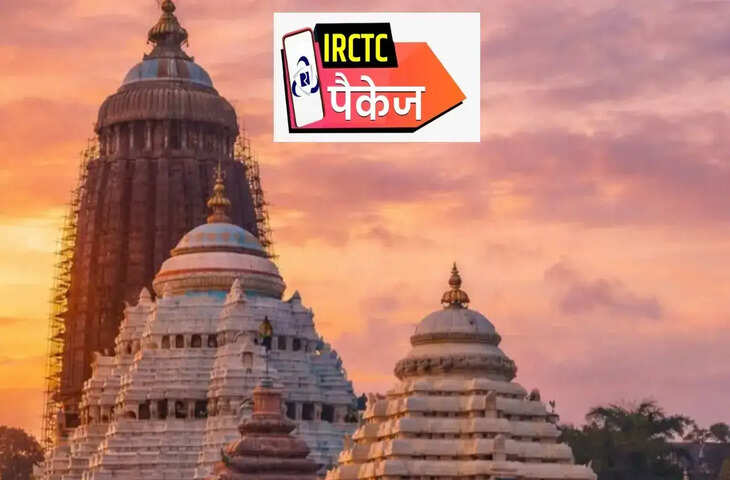 IRCTC Special Tour: सिर्फ ₹16,500 में 10 दिन में करें अयोध्या-काशी-पुरी यात्रा, भक्तों के लिए सुनहरा मौका