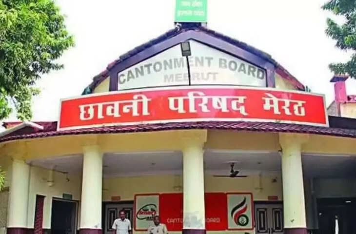 मेरठ कैंट बोर्ड का बड़ा फैसला: ब्रिटिश कालीन नाम हटेंगे, भारतीय महापुरुषों के नाम होंगे लागू