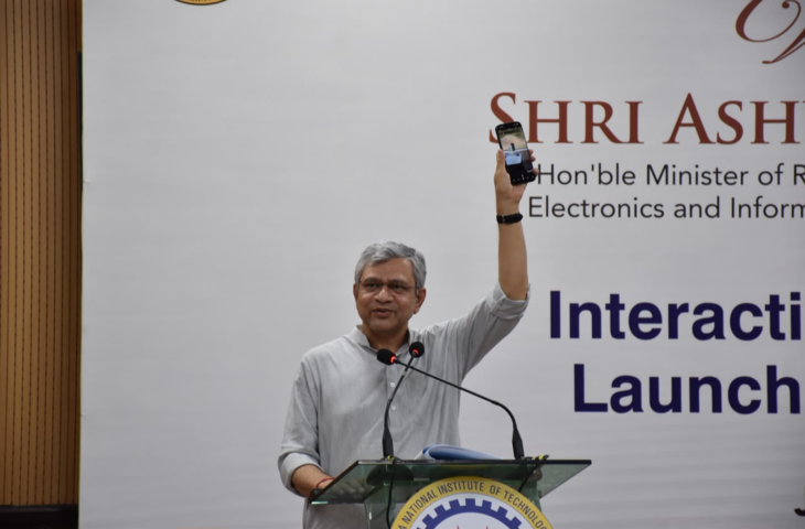 जयपुर में अश्विनी वैष्णव की बड़ी घोषणा: MNIT में बनेगी सेमीकंडक्टर, वीडियो में देंखे क्वांटम टेक्नोलॉजी और AI लैब