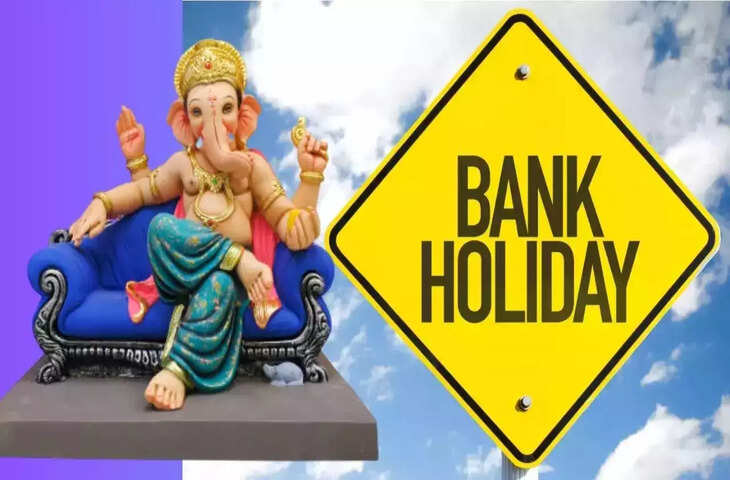 Bank Holiday :&nbsp;गणेश चतुर्थी के मौके पर आज इन राज्यों में रहेगा बैंकों का अवकाश, घर से निकलने से पहले देख RBI की हॉलिडे लिस्ट&nbsp;
