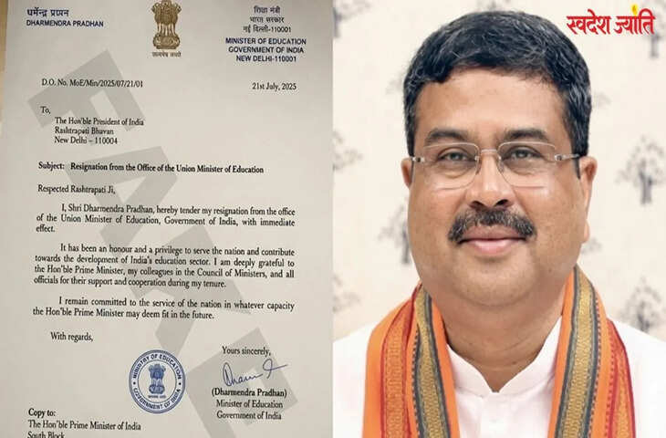 शिक्षा मंत्री धर्मेंद्र प्रधान का इस्तीफा स्वीकार, छात्रों के आंदोलन और बढ़ते दबाव के बीच मोदी सरकार का बड़ा कदम