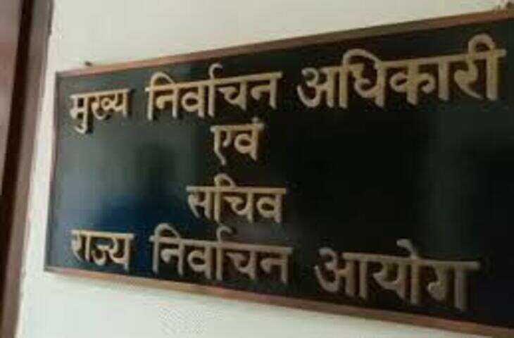 राजस्थान में नए राज्य निर्वाचन आयुक्त की नियुक्ति पर सियासी हलचल