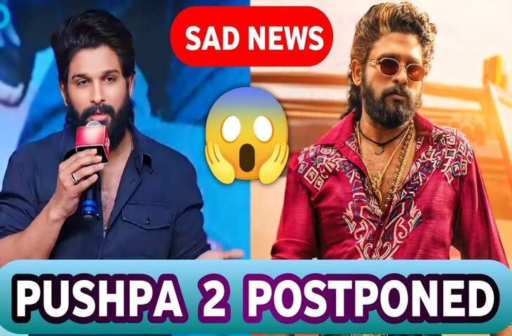 'सिंघम' की दहाड़ से कांपा 'पुष्पराज', बदल गई Allu Arjun की मोस्ट अवेटेड फिल्म Pushpa 2 की रिलीज़ डेट 