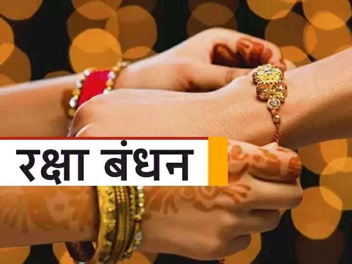 rakshabandhan festival 2022 rakshabandhan vidhi and niyam 