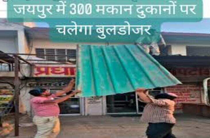 सिरसी रोड को 160 फीट चौड़ा करने की तैयारी तेज, वीडियो में देंखे JDA ने शुरू किया अतिक्रमण हटाने का सीमांकन