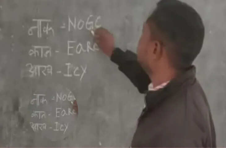 NOGE नोज माने नाक...मास्टर साहब ने बच्चों को पढ़ाई ऐसी अंग्रेजी, पढ़कर हिल गया सोशल मीडिया