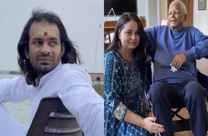 लालू परिवाव्र के आपसी झगड़ों से गरमाई बिहार की राजनीति,&nbsp;तेज प्रताप के बाद रोहिणी ने तेजस्वी के करीबी पर साधा कटाक्ष