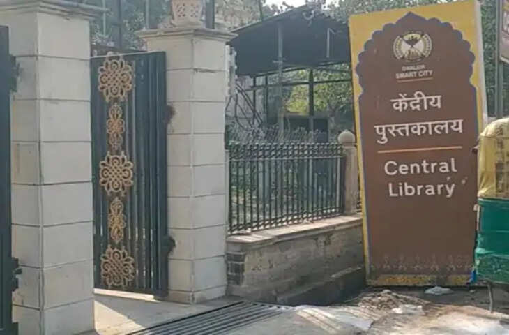 ग्वालियर में आज से पुस्तक प्रदर्शनी, महाराज बाड़ा की सेंट्रल लाइब्रेरी में लगेगा किताबों का मेला
