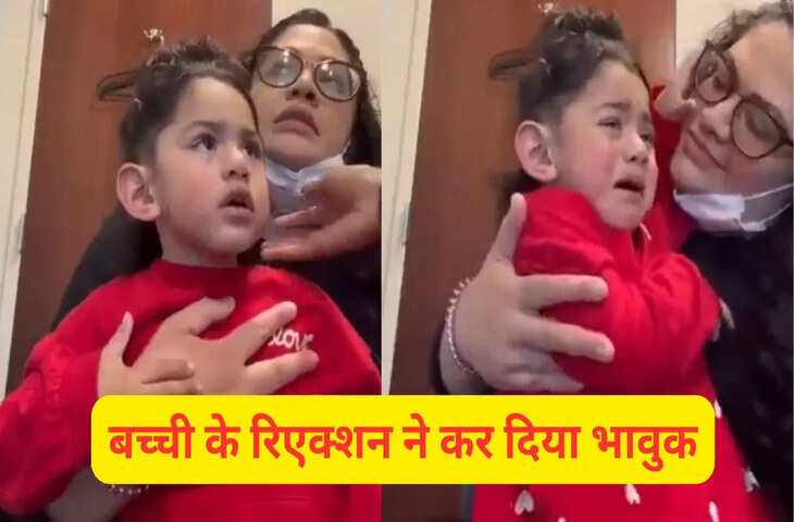 बच्ची को जन्म से ही नहीं देता था सुनाई, फिर पहली बार यूं सुनी मम्मी की आवाज, भावुक कर देगा वीडियो