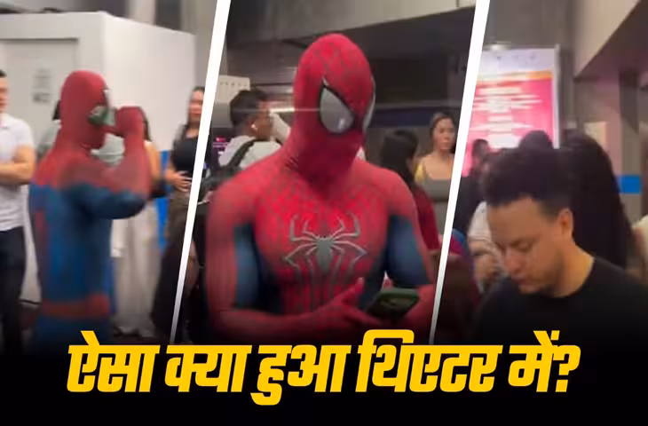 सिनेमा हॉल में फार्ट से मची अफरा-तफरी, बदबू से परेशान होकर हीरो भी भाग निकला, वीडियो देख नहीं रुकेगी हंसी&nbsp;