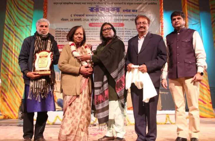 रवीन्द्र मंच पर रंगकर्म सम्मान समारोह और स्नेह मिलन कार्यक्रम का आयोजन