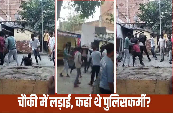 &lsquo;तूने कम गोलगप्पे खिलाए&hellip;&rsquo;, दुकानदार का फेंका सामान, फिर औरैया की पुलिस चौकी में भिड़ गए दो गुट, Video