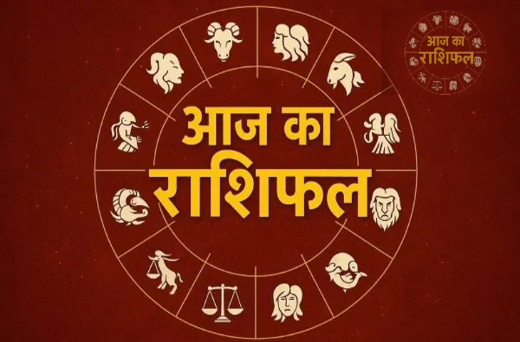 आज का राशिफल 05 मई 2026: एकदंत संकष्टी पर चंद्रमा का वृश्चिक से धनु में गोचर, जानिए मेष से मीन तक किन राशियों की चमकेगी किस्मत&nbsp;