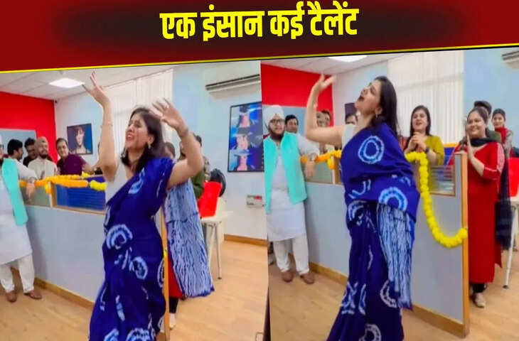 अपने डांस से ऑफिस की महफिल लूट ले गई ये लड़की, एक-एक स्टेप में दिखा कॉफिंडेंस