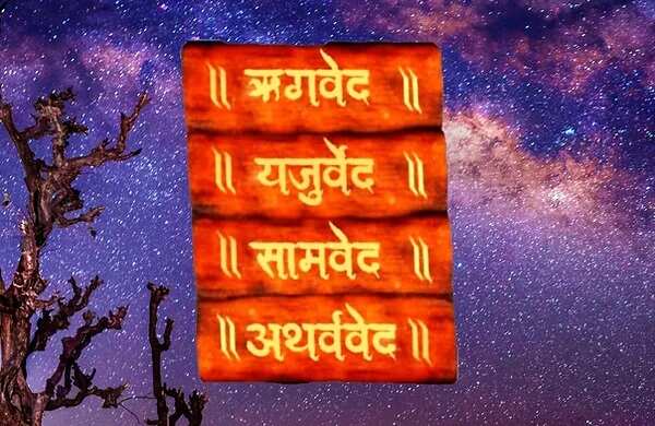 Know four types of vedas rigveds samaveda yajurveda and atharvaveda