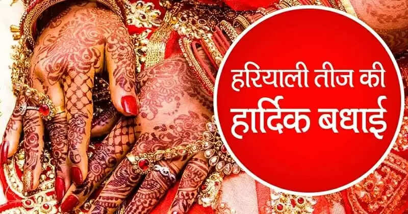 Hartalika teej vrat 2022 date in july vrat puja and niyam&nbsp;