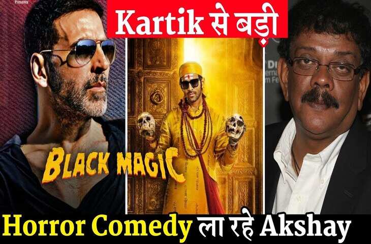 काले जादू पर आधारित फिल्म लेकर आ रहे है&nbsp;Akshay Kumar और Priyadarshan,&nbsp;9 सितंबर को होगा सबसे बड़ा एलान&nbsp;