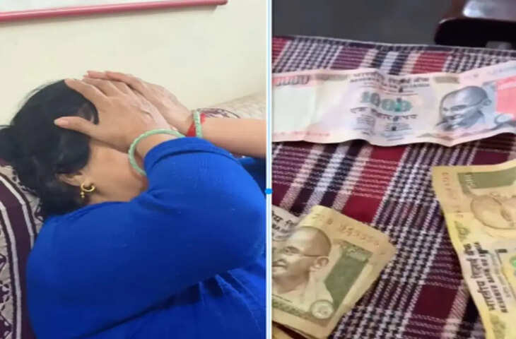 पति से चुराए नोट जब 9 साल बाद महिला को आई याद&nbsp;तो फूट-फूटकर लगी रोने, यहाँ देखे वायरल वीडियो&nbsp;