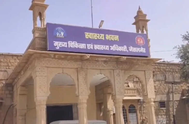 जैसलमेर में पहली बार मिली दुर्लभ बीमारी FOP का मामला, डॉक्टरों में बढ़ा चर्चा का विषय