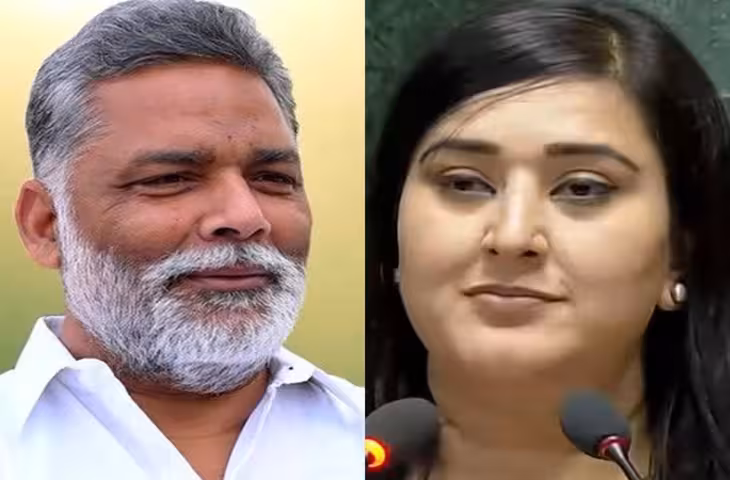 पप्पू यादव का बीजेपी सांसद बांसुरी स्वराज पर हमला, बोले- 'लगता है राहुल गांधी के खिलाफ केस करने के लिए ही जन्म हुआ'