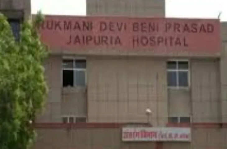 जयपुरिया अस्पताल ने जताई असमर्थता, वीआईपी ड्यूटी के लिए संसाधनों की कमी