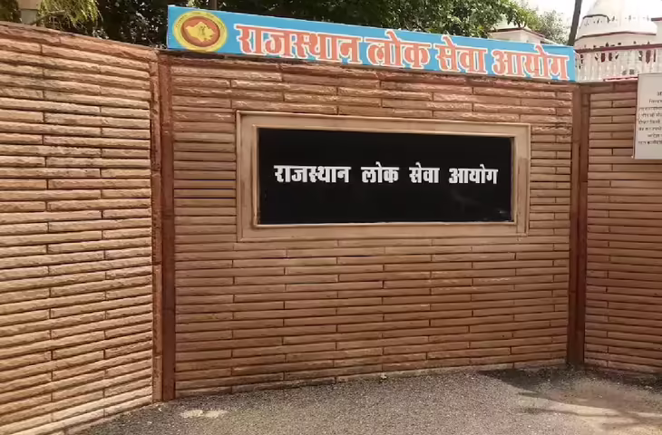 RAS भर्ती 2026 का नोटिफिकेशन जारी, वीडियो में जाने 607 पदों पर होगी भर्ती, 29 नवंबर को परीक्षा