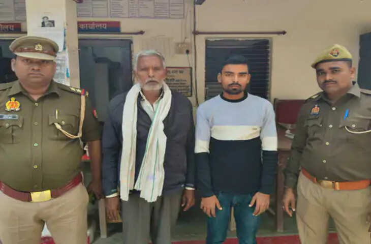 रूरा में किशोरी से यौन शोषण का आरोप, पिता-पुत्र गिरफ्तार, घर में खींचकर की थी वारदात