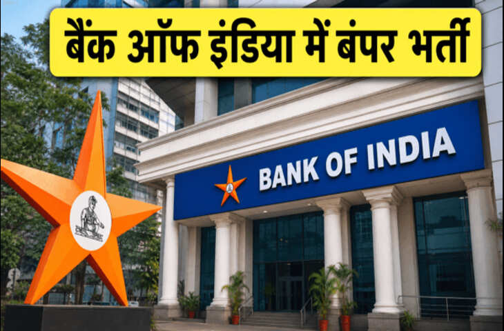 बैंक ऑफ इंडिया में नौकरी का शानदार मौका! 779 पदों पर भर्ती, आवेदन की अंतिम तारीख आज