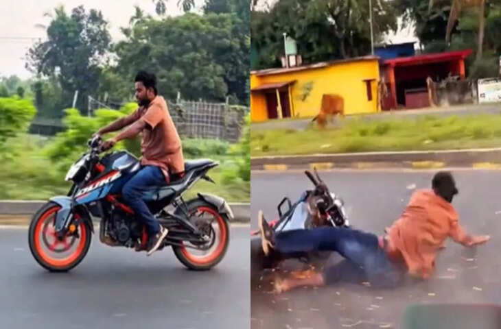 सड़क पर स्टंट करना पड़ा भारी, वीडियो देख लोग बोले- 'ऐसा ही सबक मिलना चाहिए'