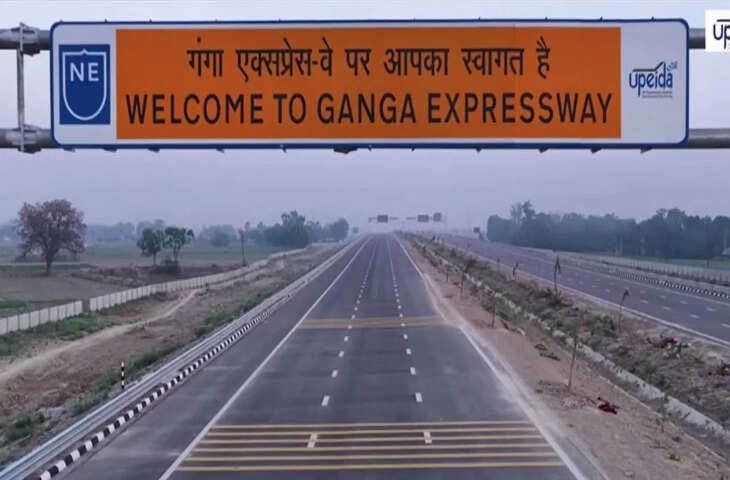 गंगा एक्सप्रेसवे पर सफर शुरू, फिलहाल टोल फ्री; जल्द लागू होगी नई दरें