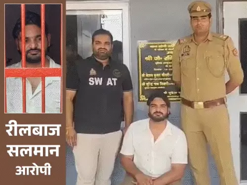 भाजपा विधायक को &lsquo;लंगड़ा&rsquo; कहकर चर्चा में आए हाजी सलमान पर 11 साल की बच्ची से रेप की कोशिश का आरोप, पॉक्सो एक्ट में केस दर्ज