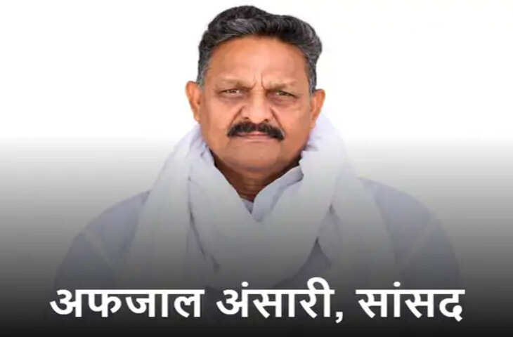 सपा सांसद अफजाल अंसारी की तबीयत बिगड़ी, उल्टियां होने के बाद लखनऊ मेदांता रेफर