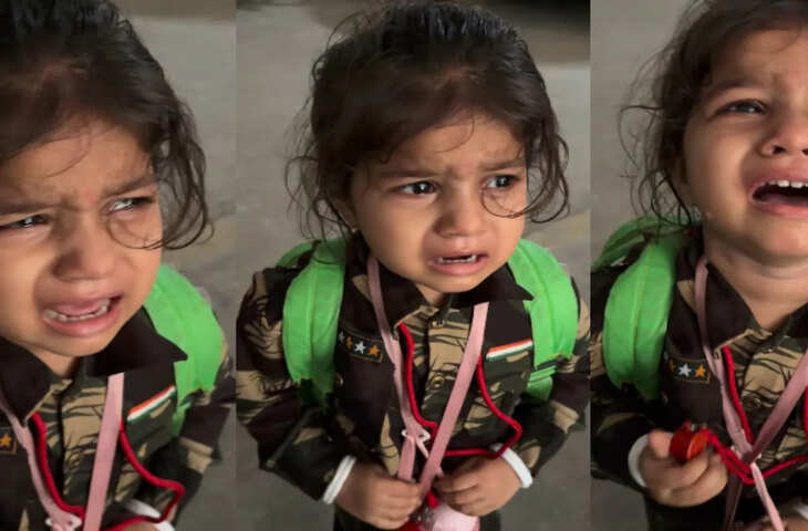 Viral Video: आर्मी की वर्दी पहन रो पड़ी बच्ची, बोली- &lsquo;मुझे आतंकवादियों को मारना है', जमकर वायरल हो रहा मासूम का वीडियो&nbsp;
